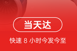 库尔勒梨城航空邮寄航空货运公司【机场